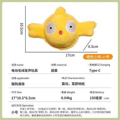 新款毛绒小鸡宠物玩具 震动发声耐抓咬猫咪自嗨神器 宠物用品批发 - 9