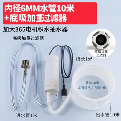 Balcony Standing Water Pump, Mini Drainage Pump - 10