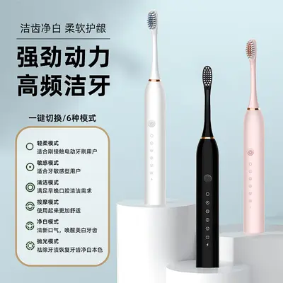 智能防水电动牙刷家用成人儿童牙刷充电式便携男女牙刷套装软毛刷