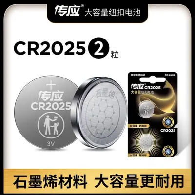 Nanfu Chuanying Graphene CR2032 Button Battery for Car Keys, CR2016 CR2450 - 10