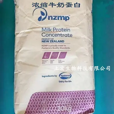 恒天然浓缩牛奶蛋白粉MPC85新西兰高蛋白免疫球蛋白浓缩牛奶蛋粉