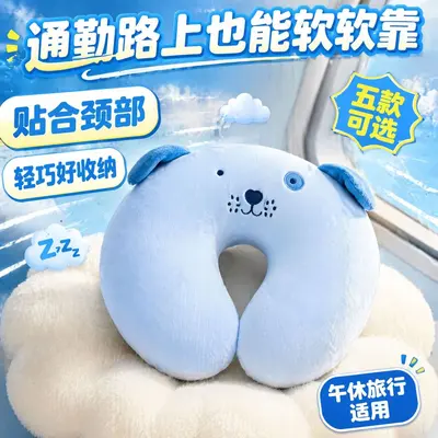 Children's U-shaped neck support travel pillow - 10