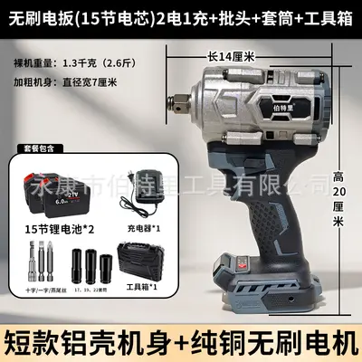 Bertley Light Lithium Electric Impact Wrench, Multi-Function Socket - 12