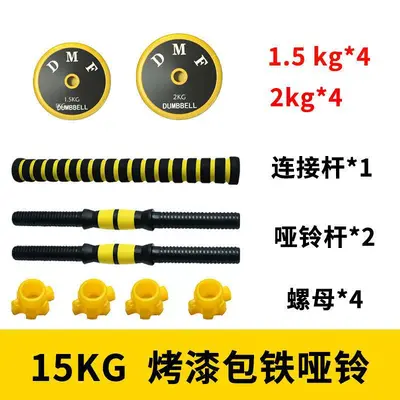 Dumbbell Erkek Kadın Ev Fitness Ekipmanı Paket Demir Ayarlanabilir Ağırlık Katı 10KG 20KG Barbell Kettlebell Seti - 9