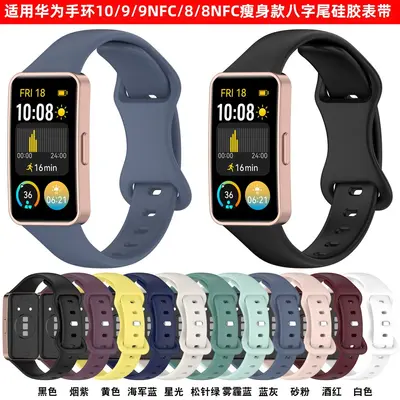 Replacement Silicone Strap for Huawei Band 8, Band 9 and Band 10 Smart Band