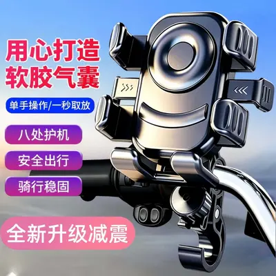 Cross-Border Exclusive Electric Scooter Phone Holder, Six-Claw Cycling Motorcycle Bicycle Rider Shockproof Anti-Vibration Navigation Mount