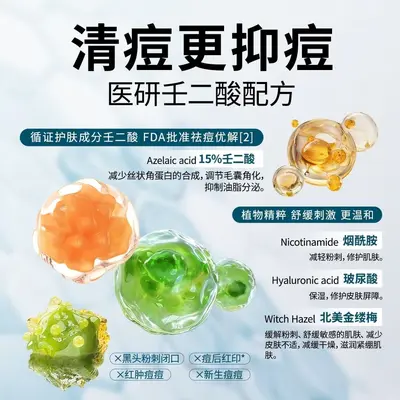 华箐专研水杨酸壬二酸凝胶淡化痘印痘坑黑头粉刺滋润呵护肌肤批发