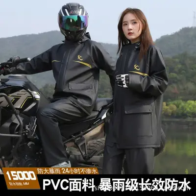Adult two-piece raincoat set for motorcycles and electric vehicles