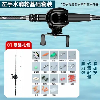 Beginner Lure Fishing Rod and Reel Complete Set