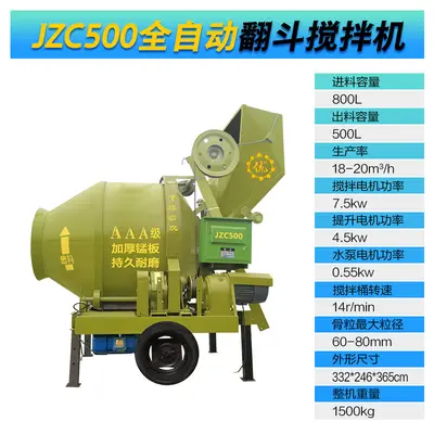 JZC350 drum concrete mixer, electric and diesel - 12