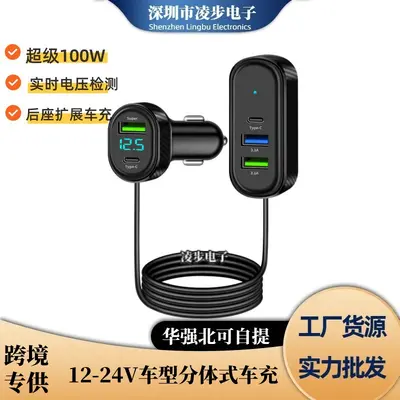 新款车载usb充电器多功能超级快充汽车前后排多口车载手机充电器