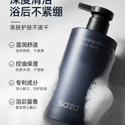 SAZA魅蓝洗发水男士持久留香洗头水沐浴露去屑控油持久蓬松
