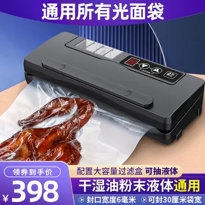 Qingye vacuum sealing machine, wet and dry - 5