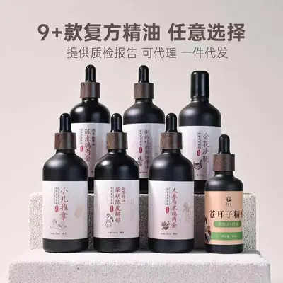 复方精油合集大链接小儿脾胃护发按摩精油106Ml大容量可一件代发