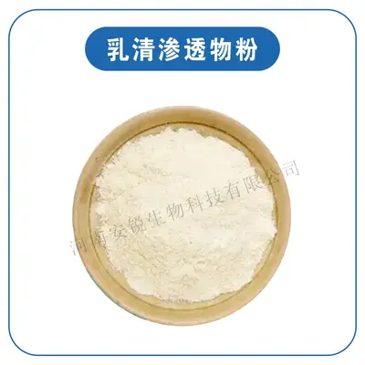 乳清渗透物 低糖脱盐乳清粉 蛋白含量食品应用固体饮料乳制品烘焙