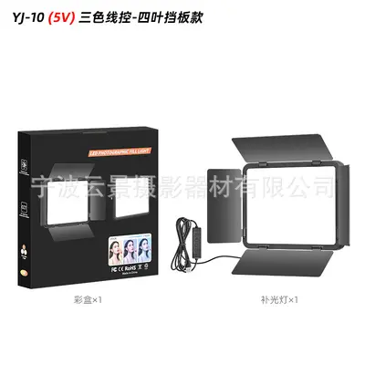 Yunking Sınır Ötesi Bestseller 8/10/12 İnç 5V Dolgulu Işık Masaüstü Canlı Yayın Fotoğrafçılık Kablolu Kontrol Ayarlanabilir Tablet Dolgulu Işık - 9