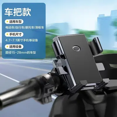 E-Bike and Motorcycle Phone Holder, Shock-Absorbing - 9