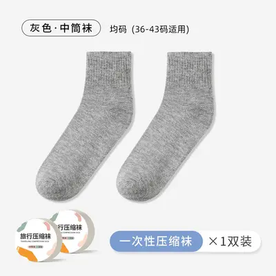 Shuangyu tek kullanımlık çoraplar, kompresyon çorapları, erkek ve kadın günlük tek kullanımlık çoraplar, seyahat ve iş gezileri, nefes alabilen askeri eğitim çorapları - 12