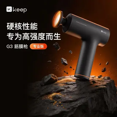 Keep筋膜枪肌肉放松按摩肩颈腰背大腿健身按摩G3专业版健身按摩仪 - 7