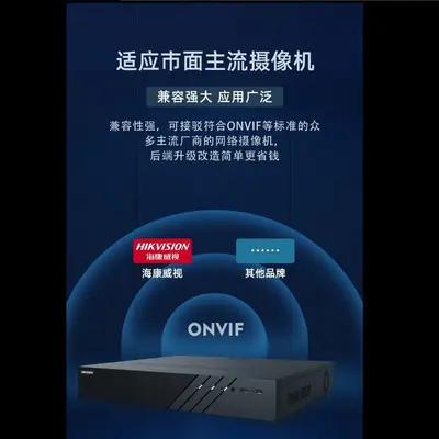 海康威视DS-88100N-R16/4K网络存储服务器100路高清16盘位录像机