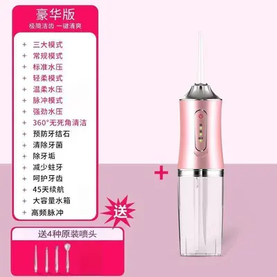 电动冲牙器洗牙器家用便携式牙线冲洗牙齿儿童口腔清洁神器 - 8