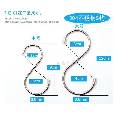 304 Stainless Steel S-Hook, Multifunctional, for Kitchen Door