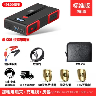 沿派汽车应急启动电源12V搭电宝电瓶亏电打火神器充电宝工厂直销 - 7