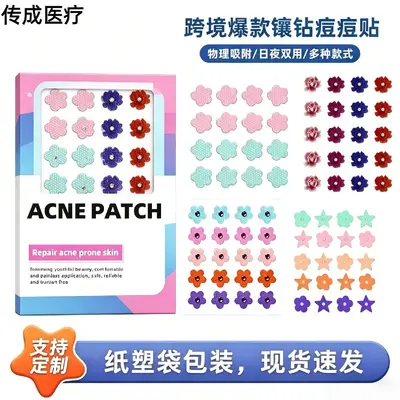 跨境镶钻彩色痘痘贴 印刷图案趣味遮瑕贴 轻薄透气粉刺贴加印LOGO - 2