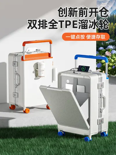 前开口铝框行李箱2026款20寸登机箱26寸拉杆箱大容量旅行前开盖