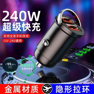 Yeni 240W araç şarj cihazı süper hızlı şarj görünmez 12V24V çakmak bir ila iki USB dönüştürme fişi