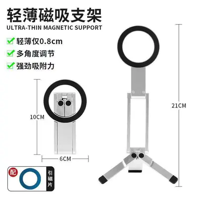 Aluminum Alloy Magnetic Phone Holder, Foldable Tripod Stand - 8