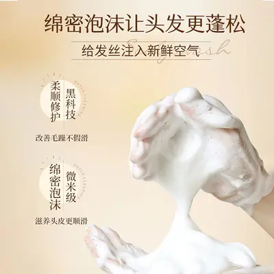 新款控油清爽洗发水无硅油香氛洗头膏侧柏叶人参洗发露批发