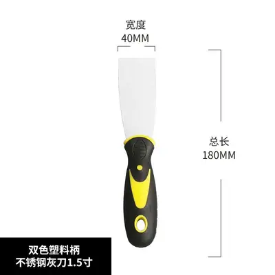 Thickened Stainless Steel Putty Knife Scraper - 8