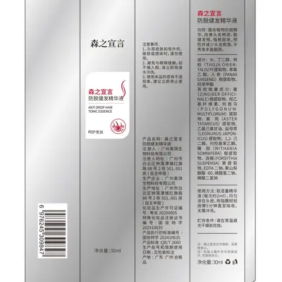 Senzhixuanyan Saç Dökülmesi Karşıtı Serum, Kafa Derisi Bakımı ve Yoğunlaştırıcı