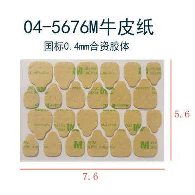 Kraft Paper Jelly Adhesive, Removable Waterproof Ultra-Thin Nail Tape - 12