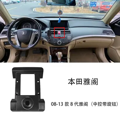 Phone Car Mount Base for Honda Odyssey, Accord, CR-V, Fit, XR-V - 10