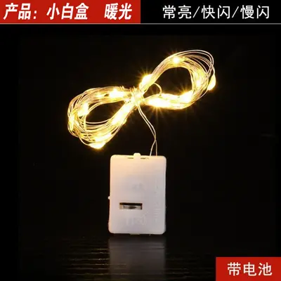 LED-Weihnachtslichterkette mit Batteriefach - 8