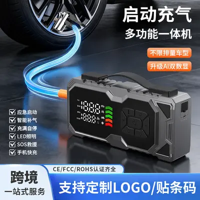自渡者PQ265车载应急启动电源充气泵一体式12V汽车电瓶点火器CE认