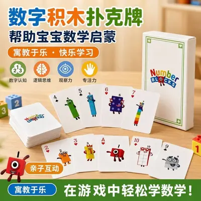 Children's English Math Number Learning Cards - 2