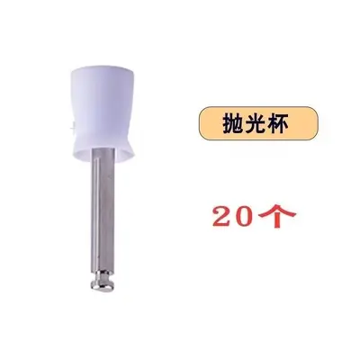 牙科抛光刷洁牙护龈清洁牙齿杯弯机小毛刷套装 - 13