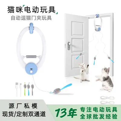 Electric Door-Hanging Automatic Interactive Cat Toy - 2
