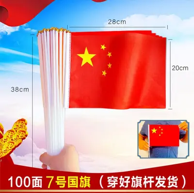 Handschwenkfahnen Nr. 7 und Nr. 8 auf Stab, kleine Fünf-Sterne-Flagge China - 10