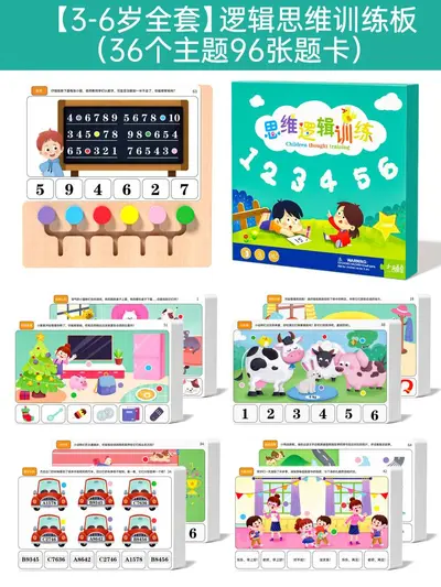 Wooden logic thinking educational toy set for children - 9