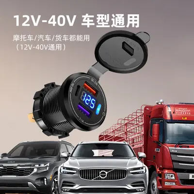 New Waterproof Motorcycle Modified Dual USB Car Phone PD Super Fast Charging Digital Display Car Charger