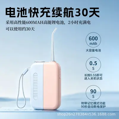 迷你mini电动冲牙器便携式小型微型跨境便携迷你冲牙器随身冲牙器