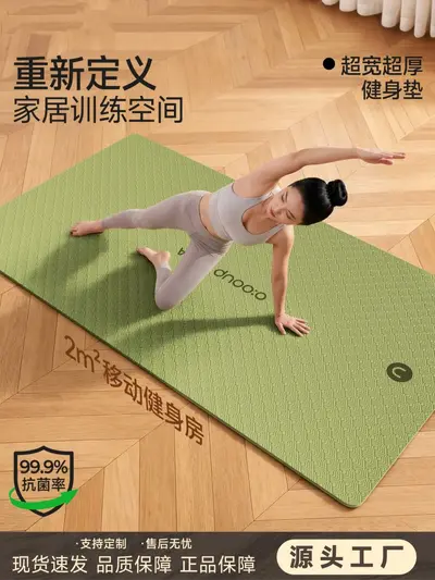 女士健身垫中欧抗菌瑜伽垫减震静音加厚加宽加大新款专业家用防滑