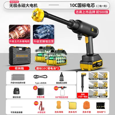 志高无线家用车用洗车机充电式便携高压万能刷车水枪强力增压清洗 - 13