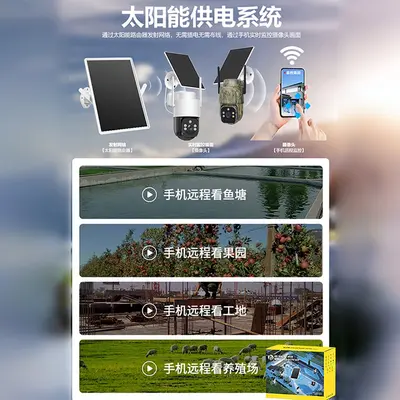 Solar-Powered Outdoor Security Camera, 4MP, Night Vision
