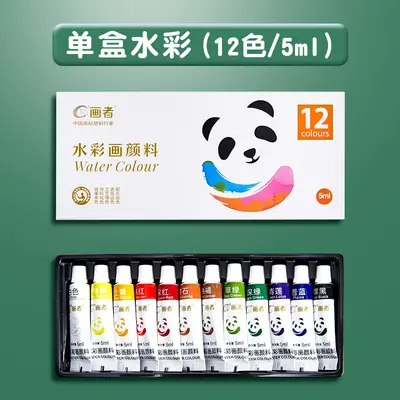 Aquarellfarben Gouache-Farbset 12-36 Farben - 13