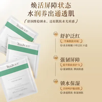 Moisturizer, brightening, multi-dimensional moisturizing probiotic mask, moisturizing hyaluronic acid glucan film sheet, citric acid absorbent